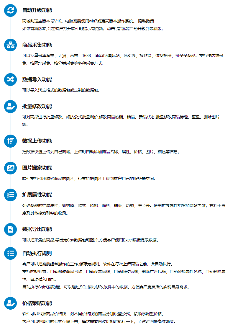 商城助手（适用于V5单商户/多商户） - 开源商城-新零售系统-免费