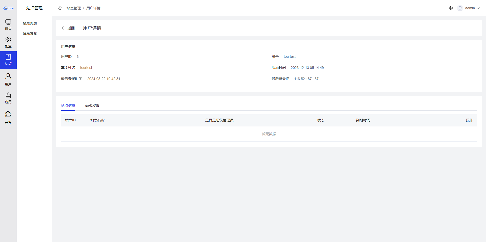 输入图片说明