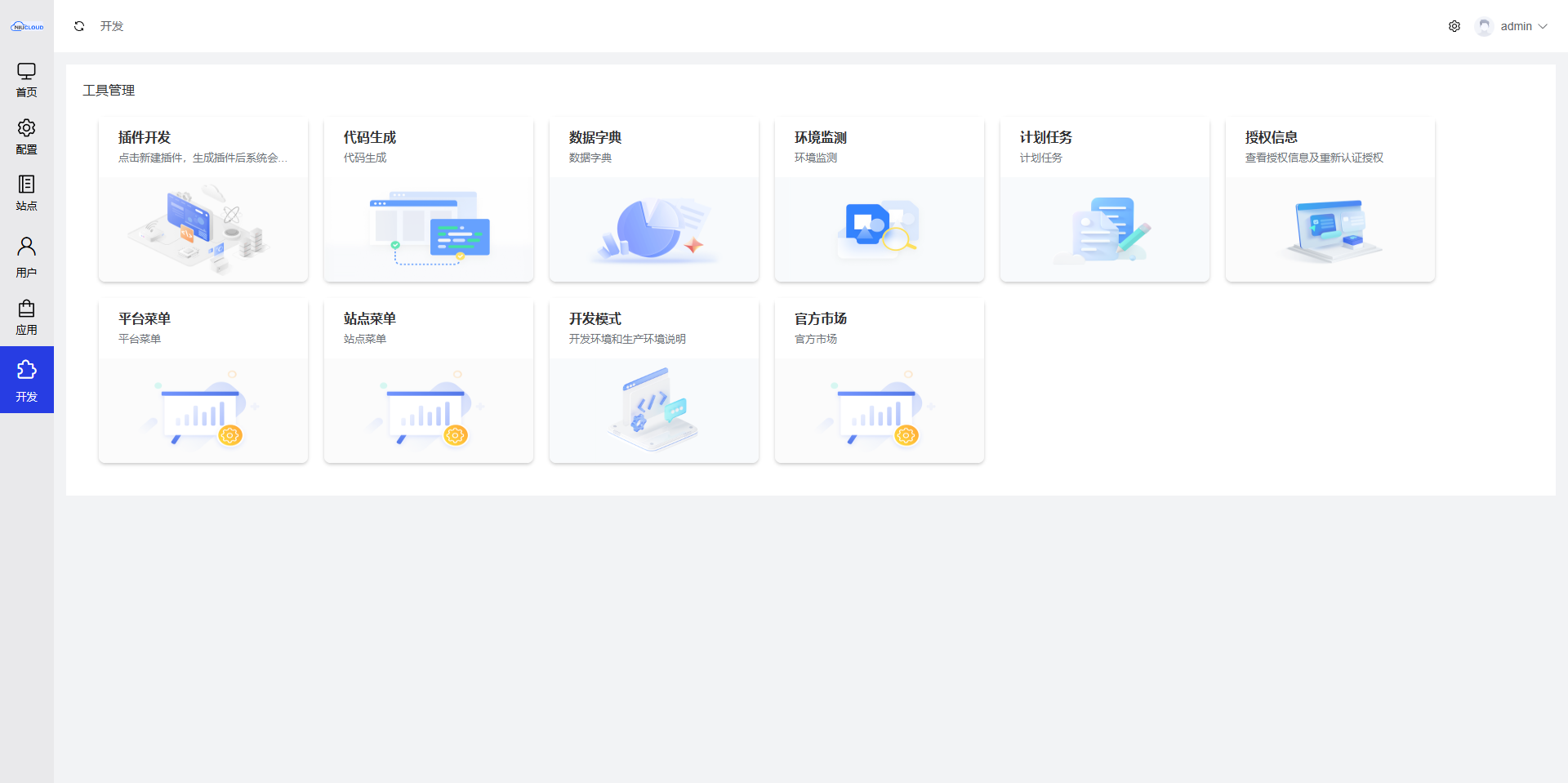 输入图片说明