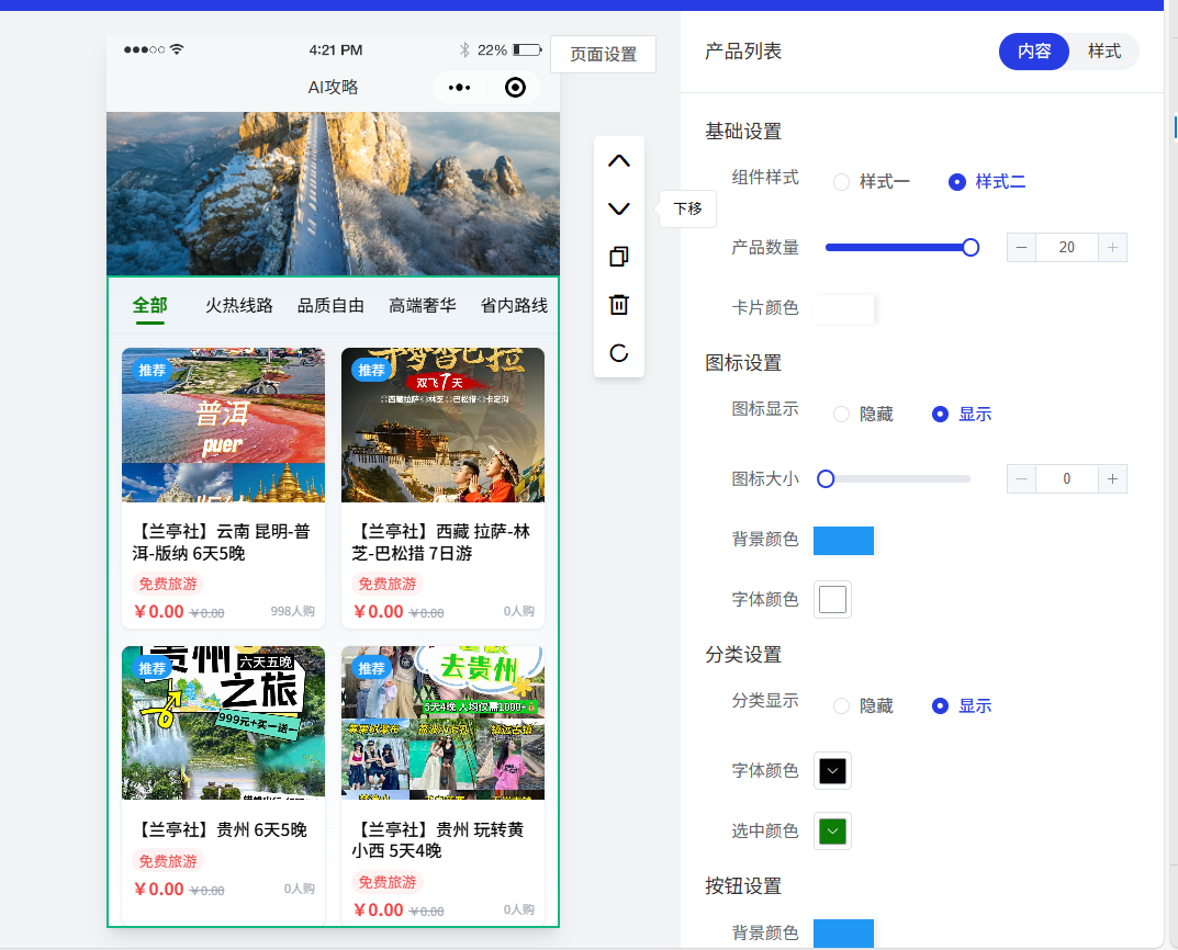 图片[4]-AI攻略 – SAAS版-菜鸟论坛