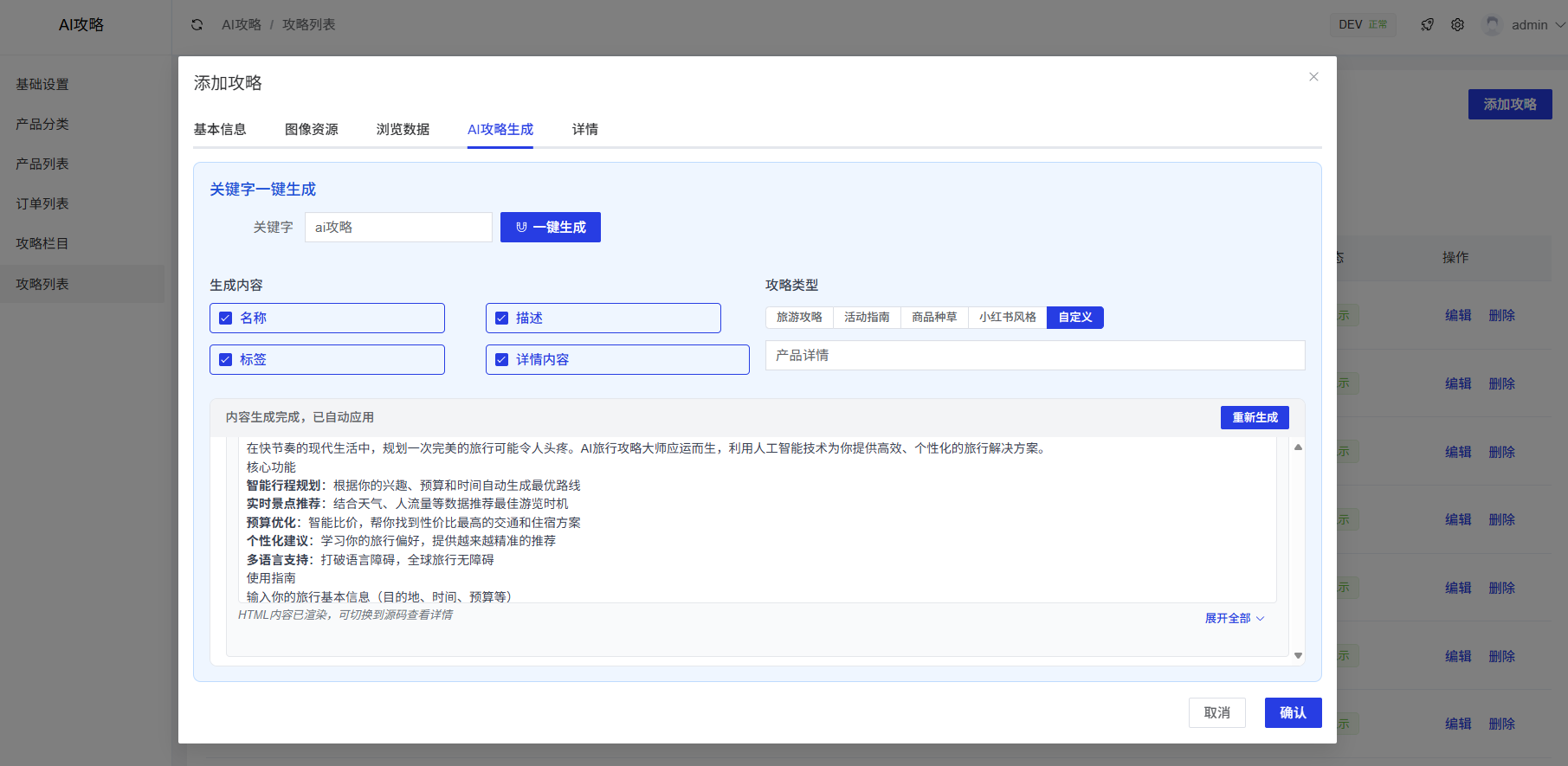图片[3]-AI攻略 – SAAS版-菜鸟论坛