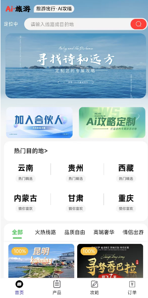 图片[5]-AI攻略 – SAAS版-菜鸟论坛