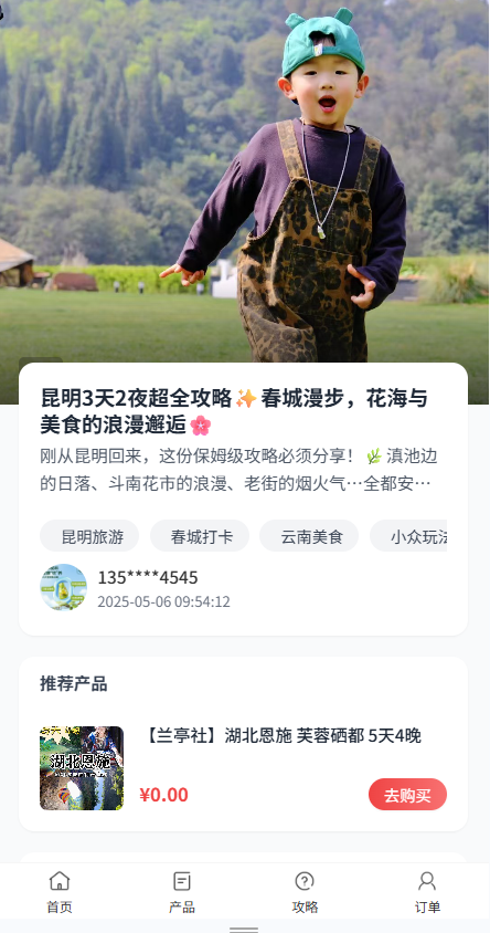 图片[8]-AI攻略 – SAAS版-菜鸟论坛