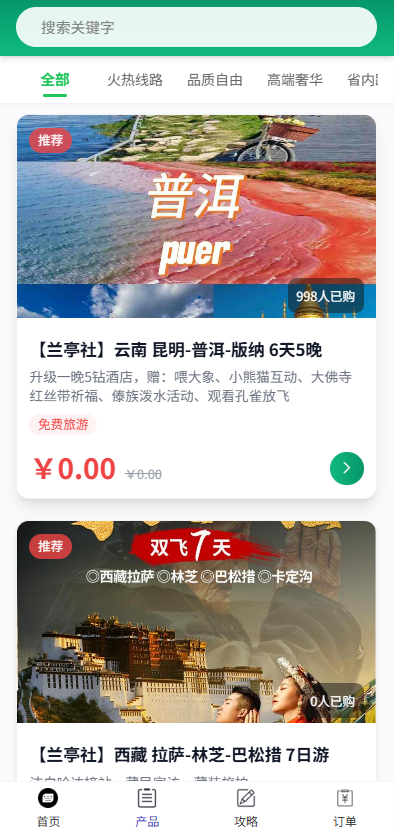 图片[6]-AI攻略 – SAAS版-菜鸟论坛