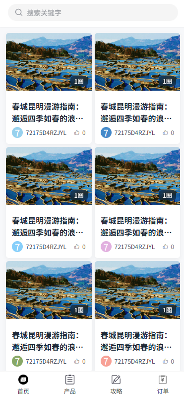 图片[9]-AI攻略 – SAAS版-菜鸟论坛