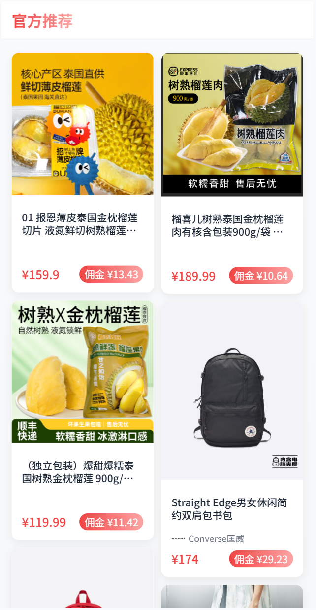 图片[12]-聚合推客 – SAAS版-菜鸟论坛