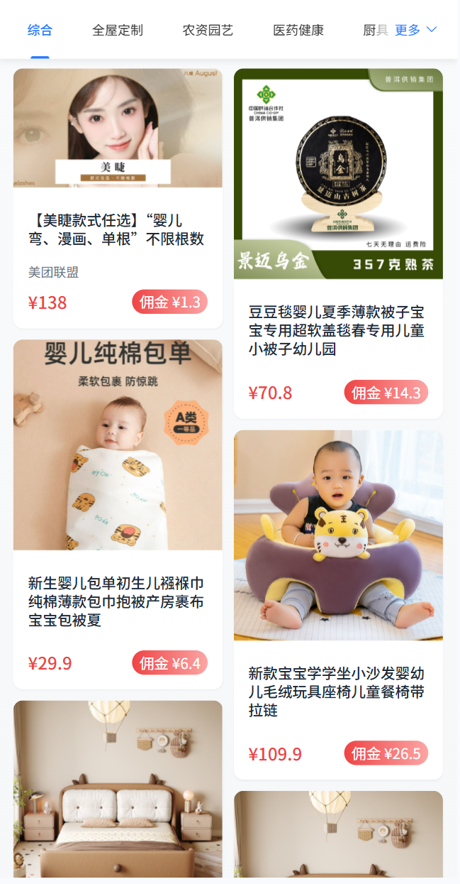 图片[13]-聚合推客 – SAAS版-菜鸟论坛