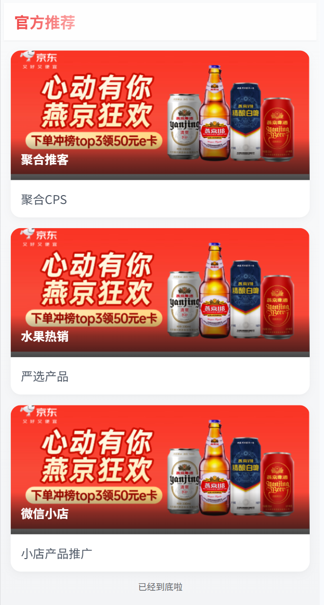 图片[11]-聚合推客 – SAAS版-菜鸟论坛