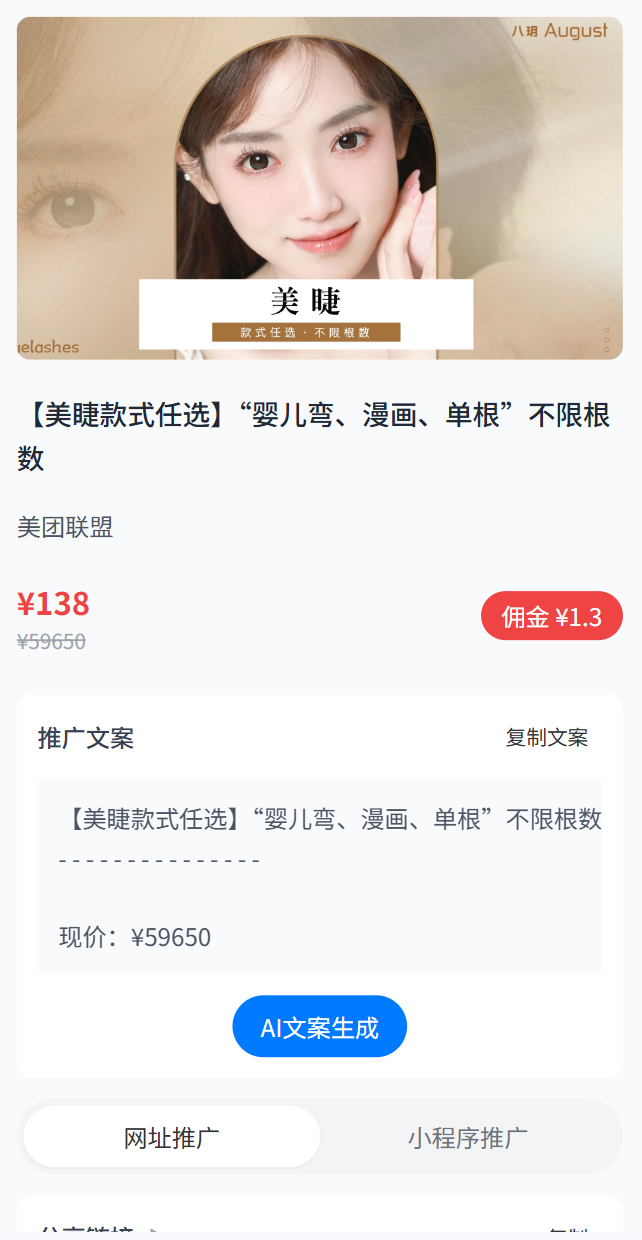 图片[10]-聚合推客 – SAAS版-菜鸟论坛