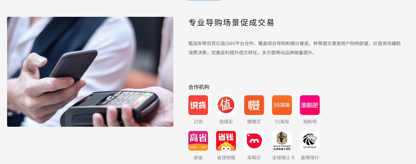 图片[7]-聚合推客 – SAAS版-菜鸟论坛