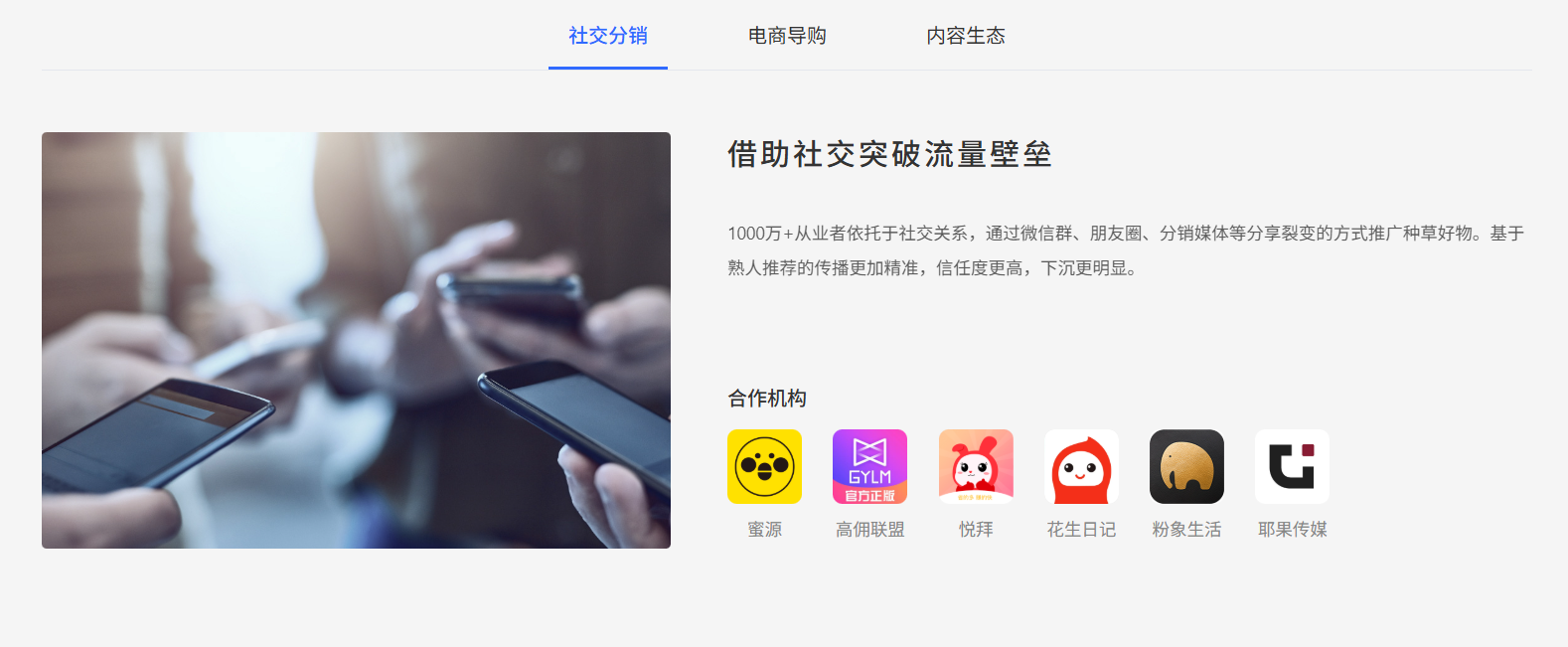 图片[6]-聚合推客 – SAAS版-菜鸟论坛