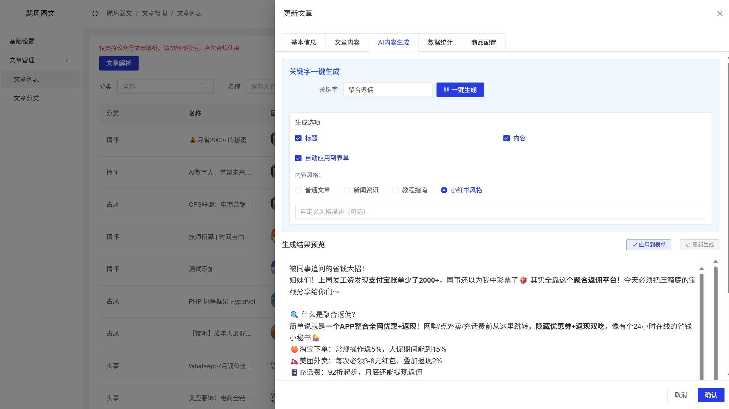 图片[2]-飓风图文 – SAAS版-菜鸟论坛