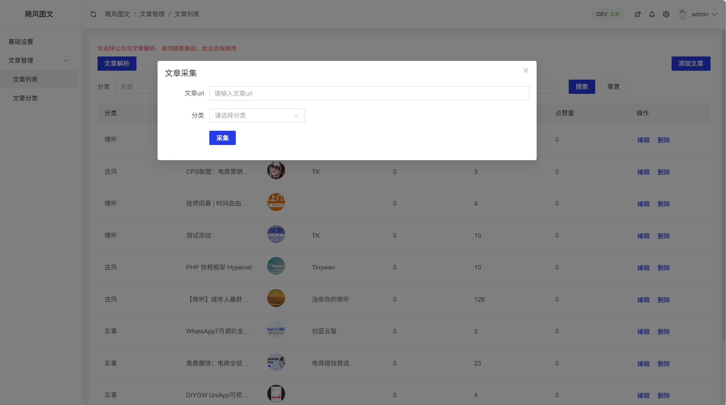 图片[3]-飓风图文 – SAAS版-菜鸟论坛