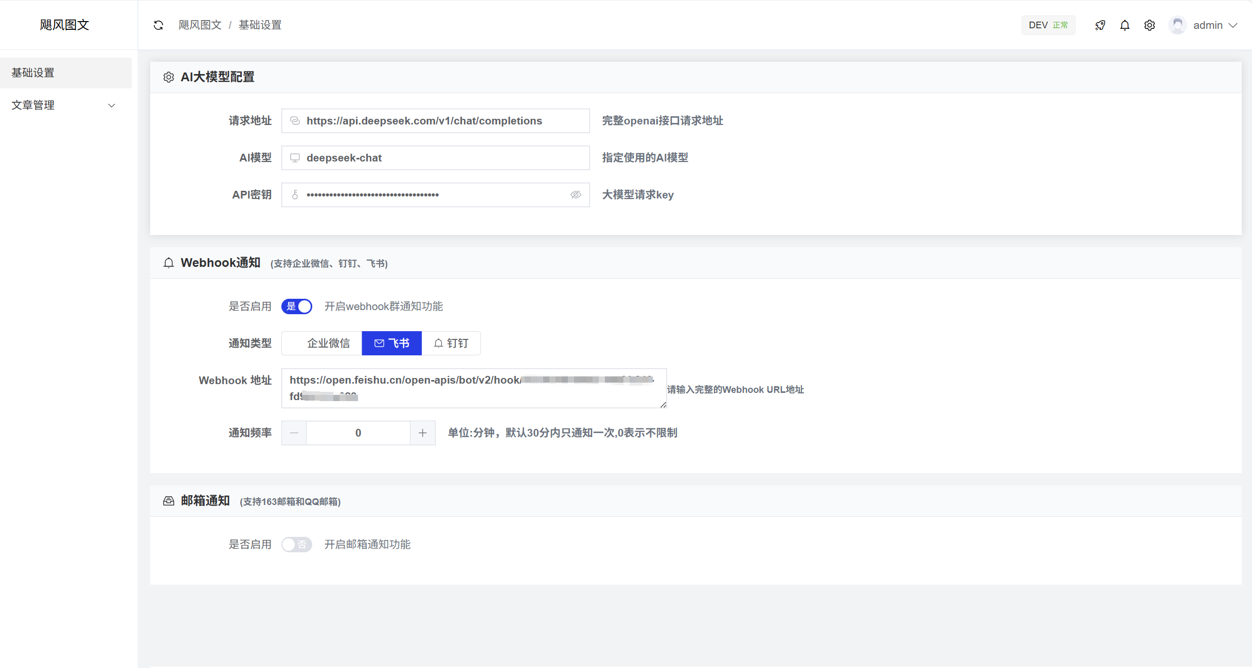 图片[1]-飓风图文 – SAAS版-菜鸟论坛