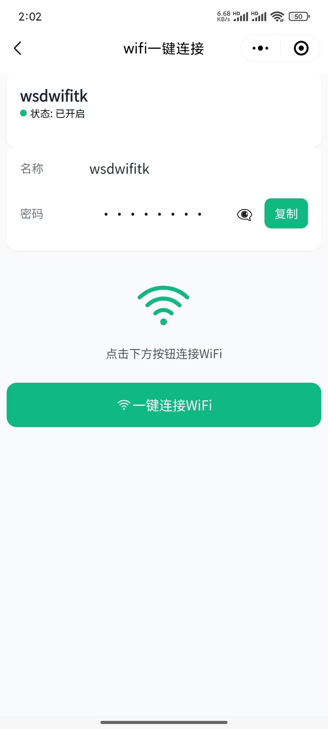 图片[3]-WIFI码 – SAAS版-菜鸟论坛
