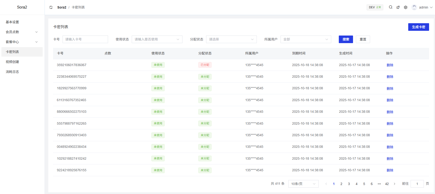 图片[4]-Sora2视频大师 – SAAS版本-菜鸟论坛
