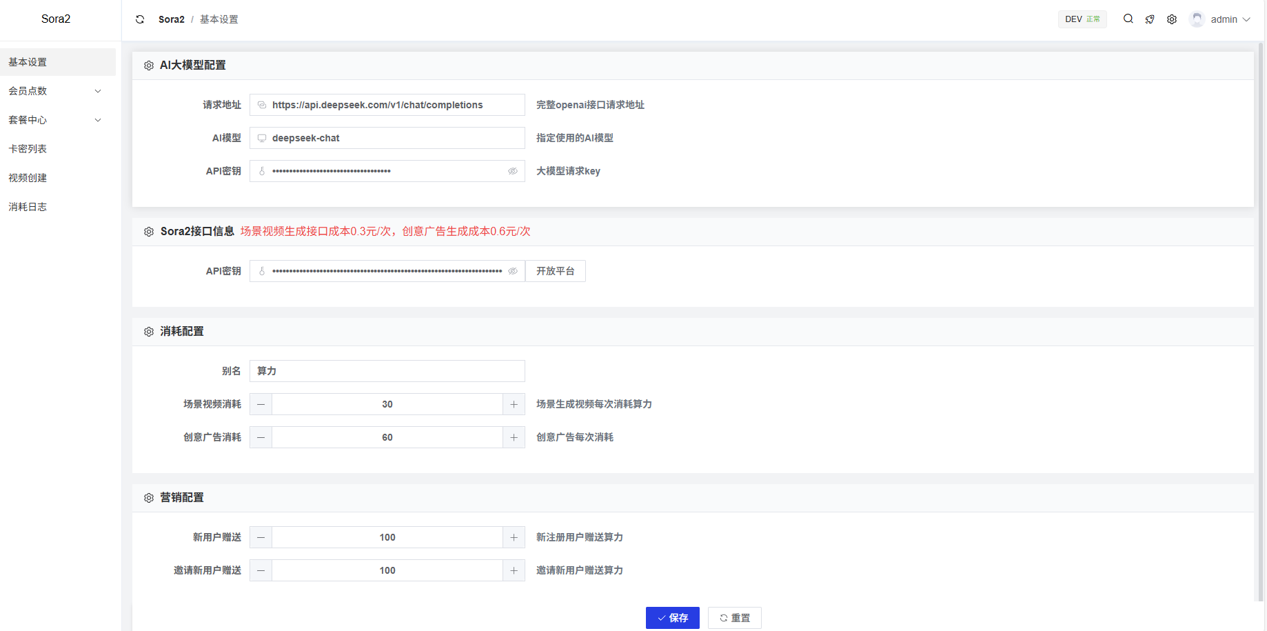 图片[6]-Sora2视频大师 – SAAS版本-菜鸟论坛