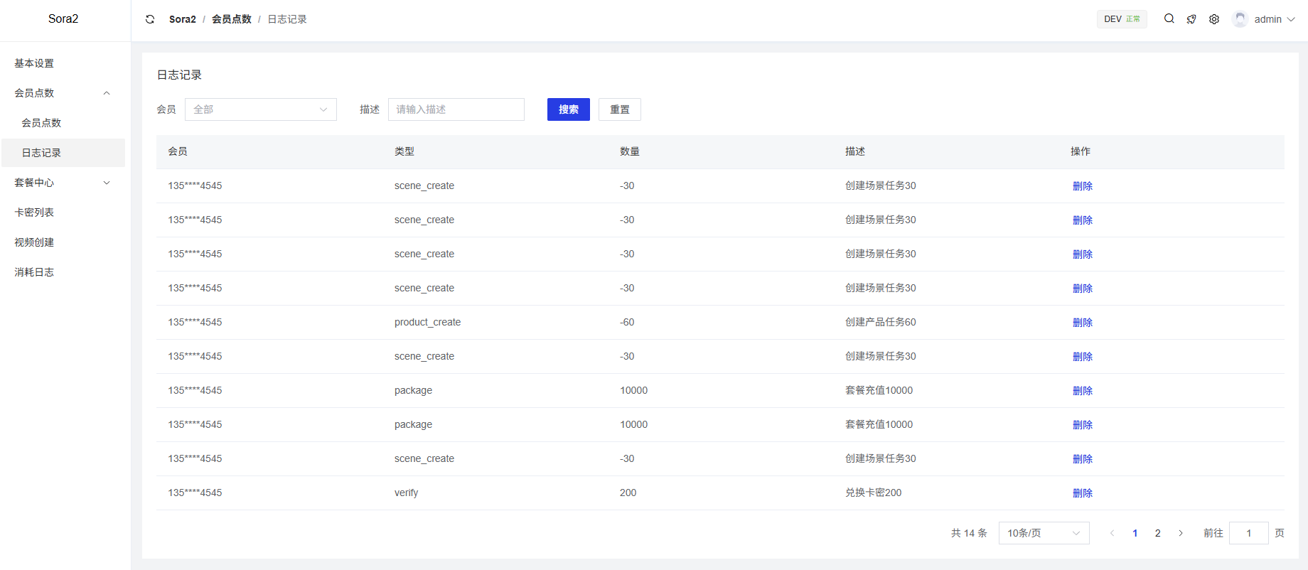 图片[7]-Sora2视频大师 – SAAS版本-菜鸟论坛