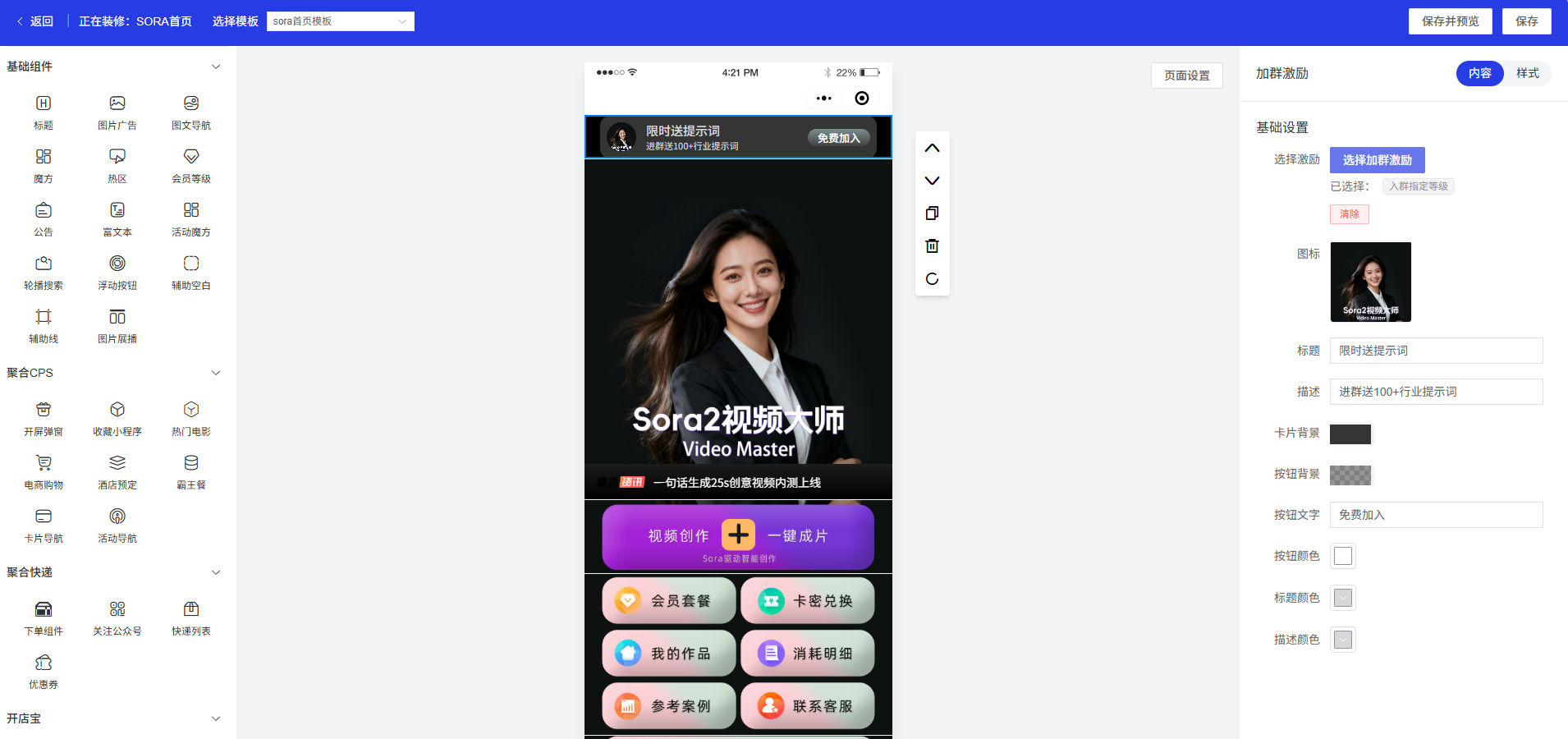 图片[2]-企微SCRM – SAAS版-菜鸟论坛
